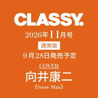 CLASSY. (クラッシィ) 2026年 11月号 [雑誌]