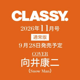 CLASSY. (クラッシィ) 2026年 11月号 [雑誌]