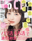 VOCE(ヴォーチェ) 2026年 11月号 [雑誌]