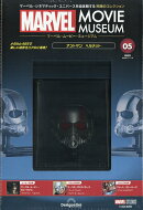 隔週刊 マーベル・ムービー・ミュージアム 2026年 11/10号 [雑誌]