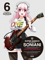 そにアニ SUPER SONICO THE ANIMATION 6 【初回限定版】