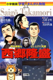 楽天市場 小学館版学習まんが人物館の通販