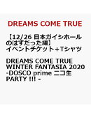 【イベントチケット（12/26 日本ガイシホールのはずだった編）＋Tシャツ】DREAMS COME TRUE WINTER FANTASIA 2020 -…