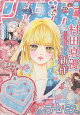 りぼん 2026年 11月号 [雑誌]
