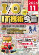 【予約】I/O (アイオー) 2026年 11月号 [雑誌]