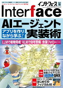 Interface (インターフェース) 2026年 11月号 [雑誌]