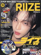 K-POP BEST IDOL(ケーポツプ ベスト アイドル 2026年 11月号 [雑誌]