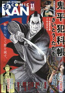 コミック乱 2026年 11月号 [雑誌]