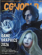 CG WORLD (シージー ワールド) 2026年 11月号 [雑誌]