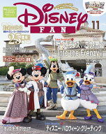 Disney FAN (ディズニーファン) 2026年 11月号 [雑誌]