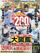 ホームラン 2026年 11月号 [雑誌]