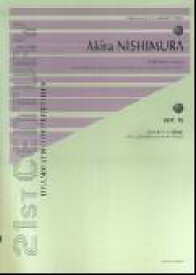 室内オペラ〈絵師〉 ソプラノと7人の奏者と4人のダンサーのための （Drammatico　repertoires） [ 西村朗 ]