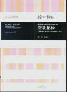 ؋P@u̔鏴v t̂߂́^Ɓ@@Sl̘âɂ iCu[j [ ؋P ]