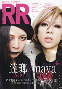 ROCK�@AND�@READ�i045�j �ǂރ��b�N�}�K�W�� �B��u���b�N�v×maya�uLM�DC�v