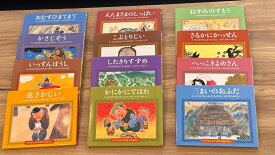 子どもとよむ日本の昔ばなし（全12巻セット） [ 小澤俊夫 ]