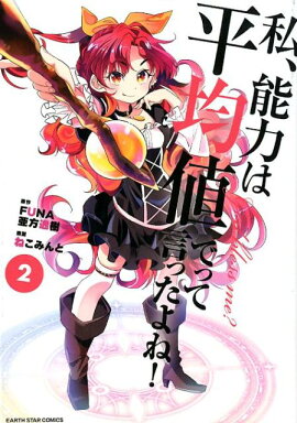 䡢ǽϤʿͤǤäƸä͡2