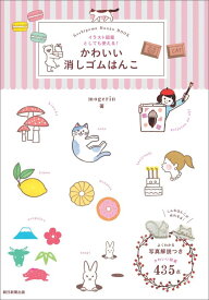 楽天市場 動物 絵 イラスト かわいいの通販