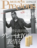 MEN'S Precious (メンズ・プレシャス) 2017秋号 2017年 11月号【楽天限定特典付き】 [雑誌]