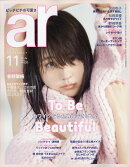 ar (アール) 2017年 11月号 [雑誌]