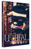 UNREAL-不条理雑貨店ー Blu-ray BOX【Blu-ray】
