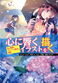 楽天市場 イラスト 構図 本の通販