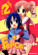 Felice（2）
