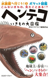 楽天市場 イッカク 水族館の通販