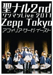 楽天ブックス: アフィリア・サーガ 5thワンマンライブ～恋の百年戦争  