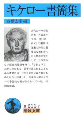 楽天ブックス キケロ もうひとつのローマ史 アントニー エヴァリット 本