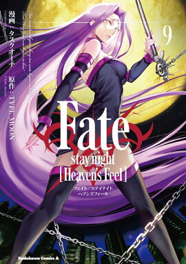 Fate/stay��night��[Heaven's��Feel]����9��