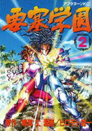 楽天ブックス: スター・ウォーズ（5） - ヒロモト森一 - 9784073083603  