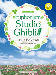 スタジオジブリ作品集