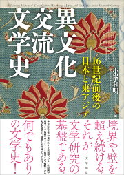 楽天ブックス: 【POD】今昔物語集の形成と構造 補訂版 - 小峯和明 