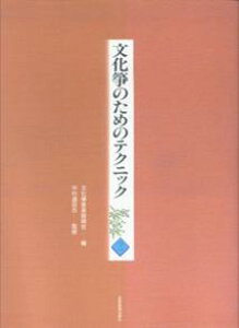 ⵂ̂߂̃eNjbN@2 [ ⵉyU ]