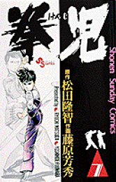 楽天ブックス: 連続写真でみる七星螳螂拳入門 - 螳螂手 - 松田隆