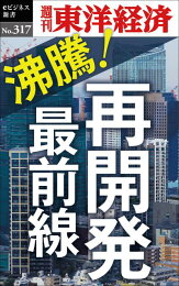 楽天ブックス: 改訂8版〔逐条解説〕都市再開発法解説 - 国土交通省都市 
