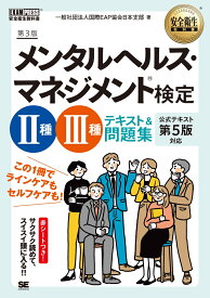 楽天市場 メンタルヘルスマネジメント 種の通販