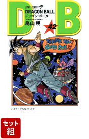 【全巻】DRAGON BALL 1-42巻セット （ジャンプコミックス） [ 鳥山 明 ]
