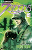 7SEEDS（21）