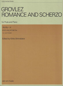 �O�������[�Y�F���}���X�ƃX�P���c�H �t���[�g�ƃs�A�m�̂��߂� [ �����ˎq ]