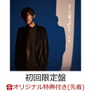 【楽天ブックス限定先着特典】アニメ『ワンパンマン』第3期エンディング主題歌「そこに有る灯り」【初回限定盤 CD＋Blu-ray】(スマホサイズブロマイド(89mm×62mm))
