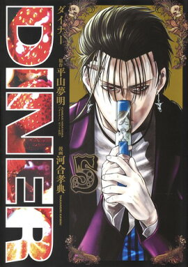 DINER�����ʡ� 5