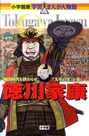 楽天市場 小学館版学習まんが人物館の通販