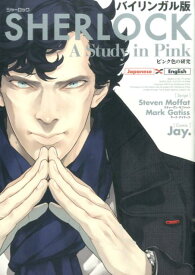 楽天市場 バイリンガル版 漫画の通販