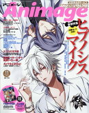 アニメージュ 2018年 11月号 [雑誌]