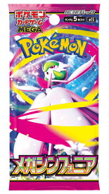 ポケモンカードゲーム MEGA　拡張パック メガシンフォニア　【30パック】