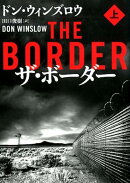 ザ・ボーダー　上