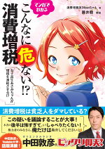 楽天ブックス これが 日本の民主主義 池上 彰 本