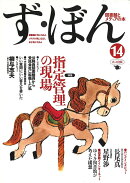 ず・ぼん14
