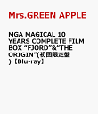 MGA MAGICAL 10 YEARS COMPLETE FILM BOX “FJORD”&“THE ORIGIN”(初回限定盤)【Blu-ray】 [ Mrs.GREEN APPLE ]